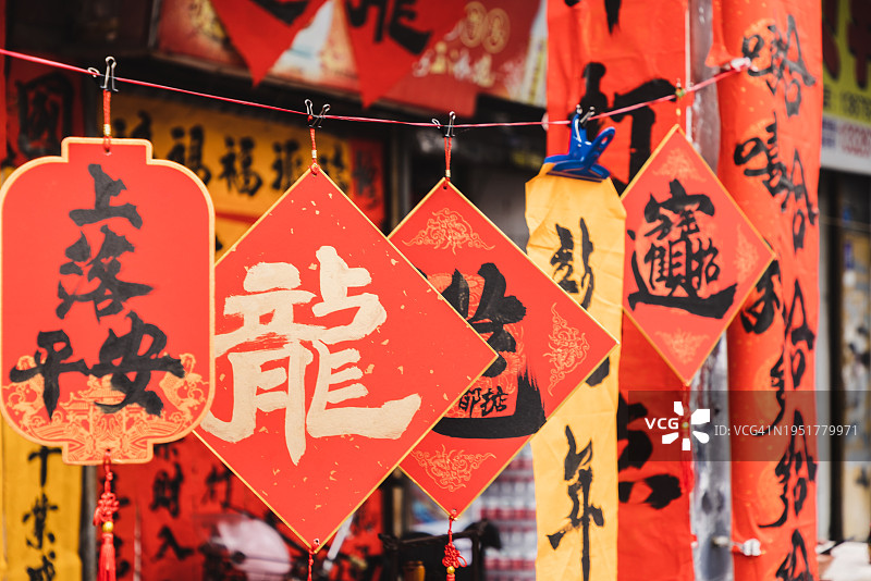 街头售卖的中国新年装饰品图片素材