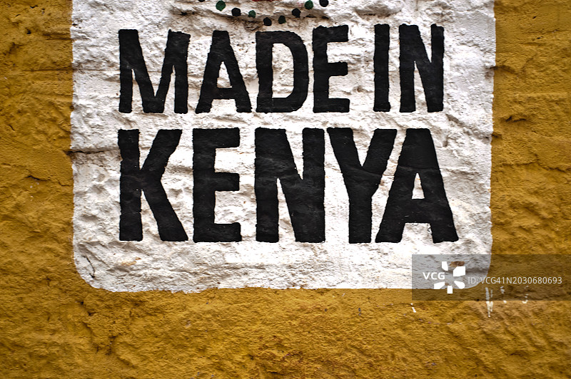 肯尼亚制造字样写在墙上图片素材