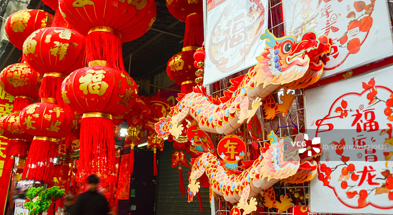 新年龙形手工艺品。2024年中国传统龙年装饰，中国华南广东省江门市图片素材