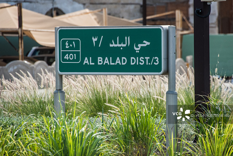 吉达的Al Balad区3号标志图片素材
