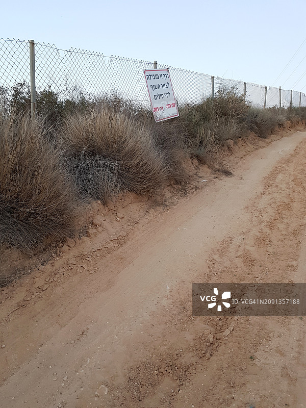 斯德洛特火箭袭击区域警示牌图片素材