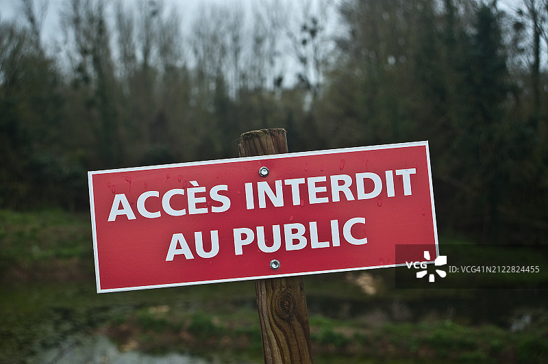 禁止公众进入（法国）图片素材