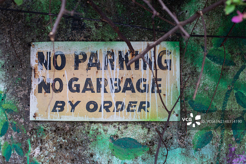 禁止停车，禁止乱扔垃圾图片素材