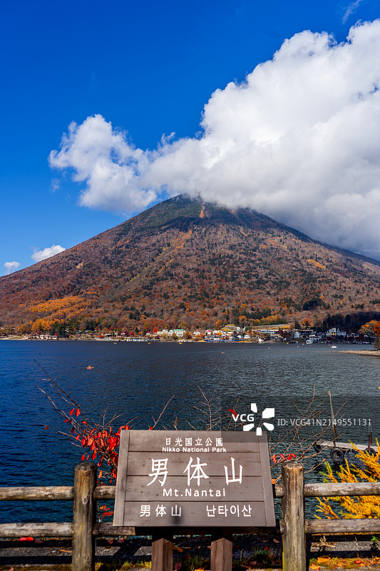 男体山和路标图片素材