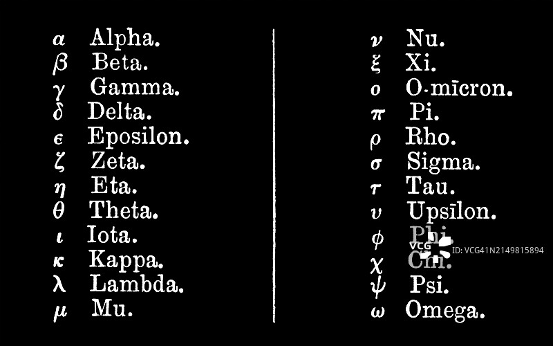 希腊字母复古雕刻插图图片素材
