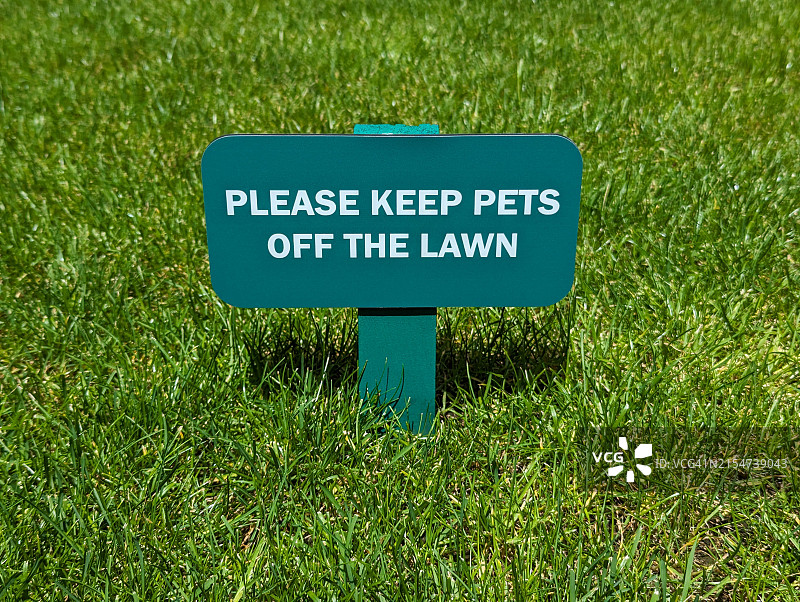 请勿让宠物进入草坪图片素材