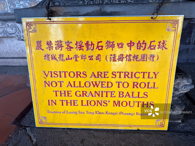 寺庙入口标志图片素材