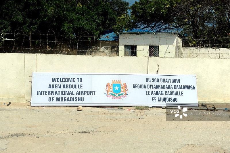 摩加迪沙阿丹·阿卜杜勒国际机场图片素材