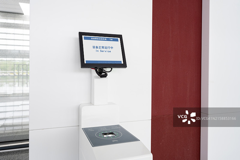 铁路售票自助终端图片素材