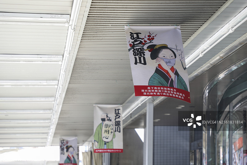 东京深川的浮世绘COVID-19标牌图片素材