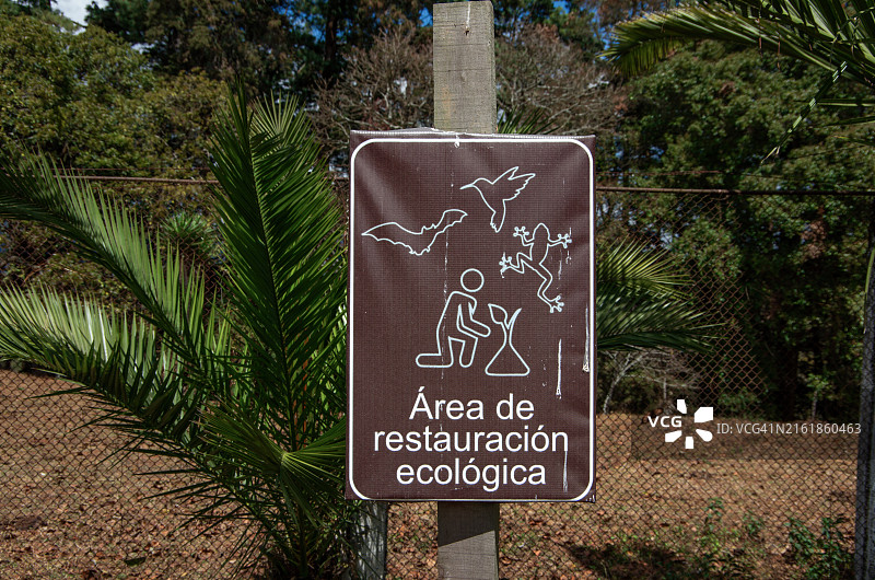 危地马拉安提瓜山生态恢复区西班牙语标志图片素材