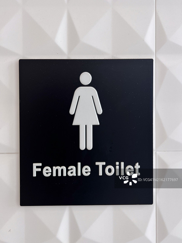 女性卫生间标志图片素材