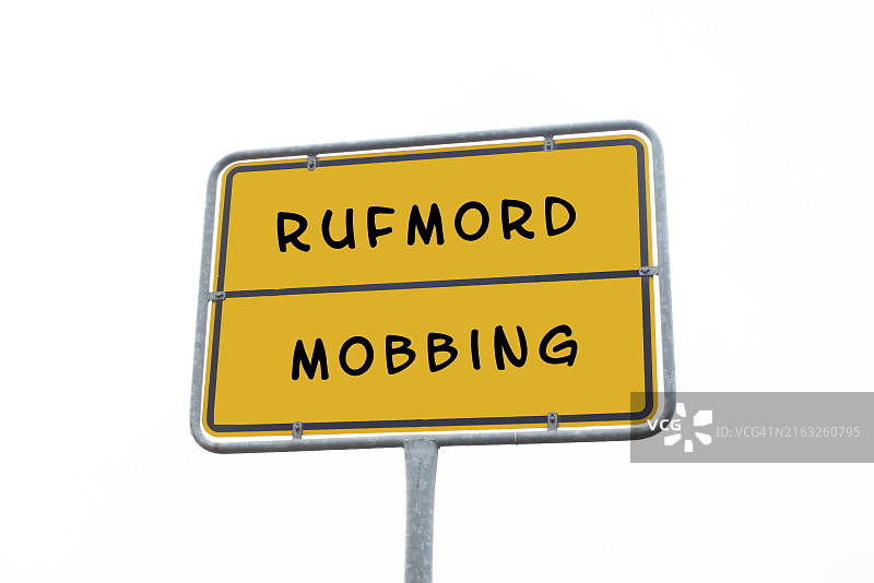 德语“网络暴力”和“人格谋杀”标牌，抵制文化，社交霸凌，言论自由图片素材