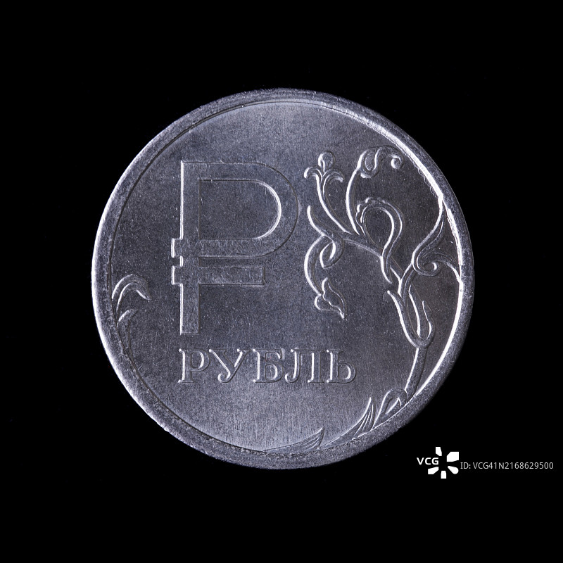 一个俄罗斯卢布硬币，黑色背景隔离图片素材