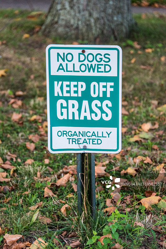 禁止遛狗践踏草坪有机处理标志图片素材