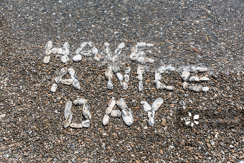 祝你愉快图片素材