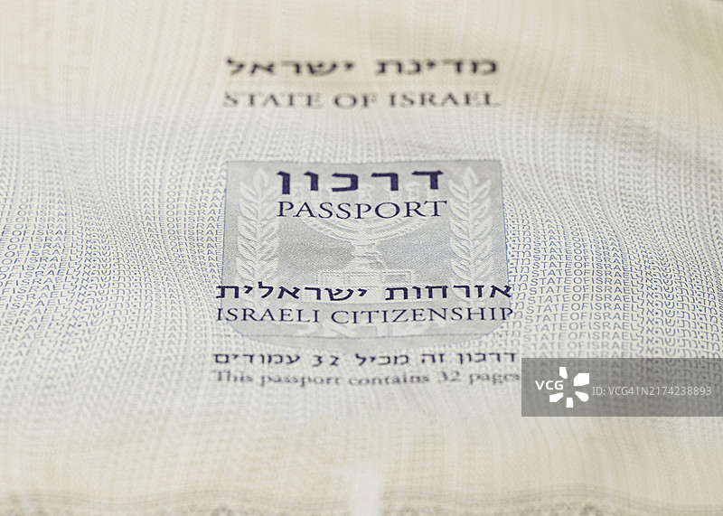 以色列护照图片素材