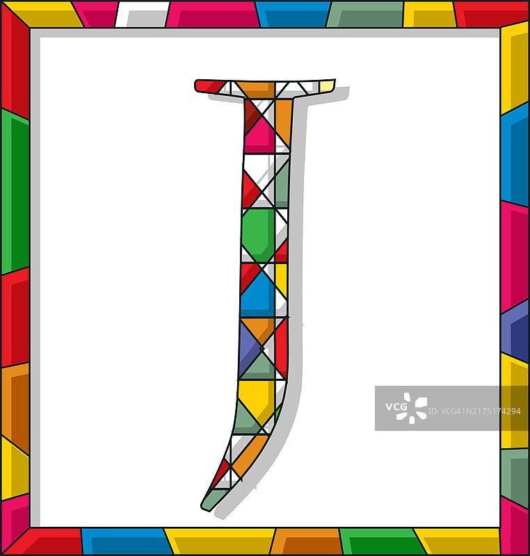 白色背景上的彩色玻璃字母J矢量图图片素材