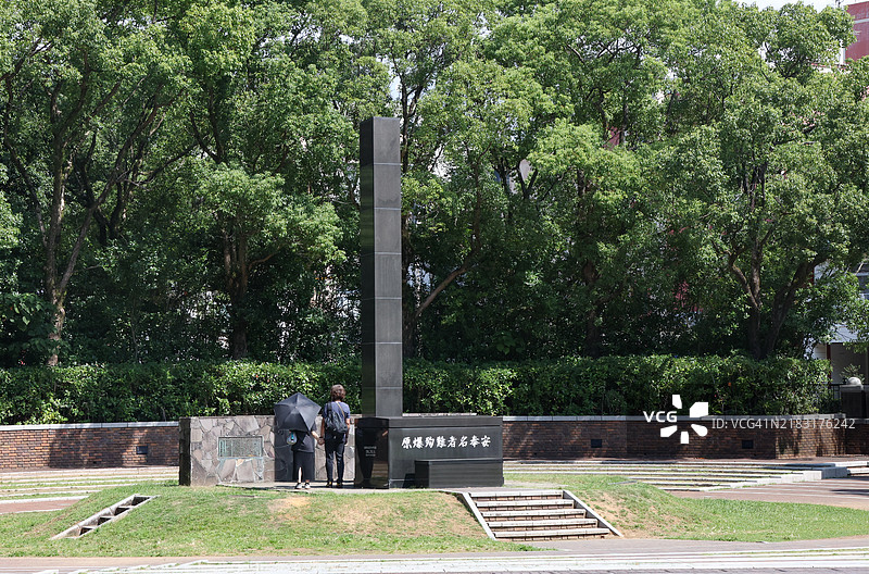 旅行目的地 - 原子弹爆炸中心公园图片素材