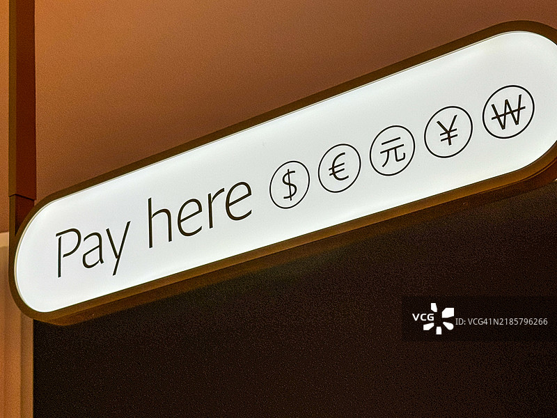 在悉尼的多种货币支付标志图片素材