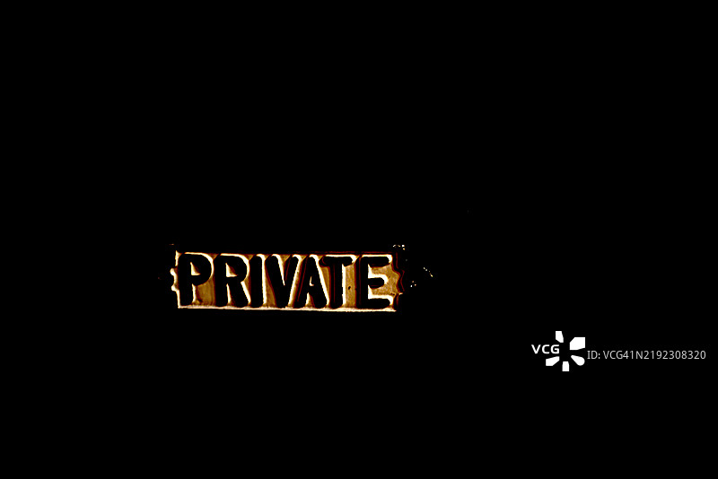 私人标志图片素材