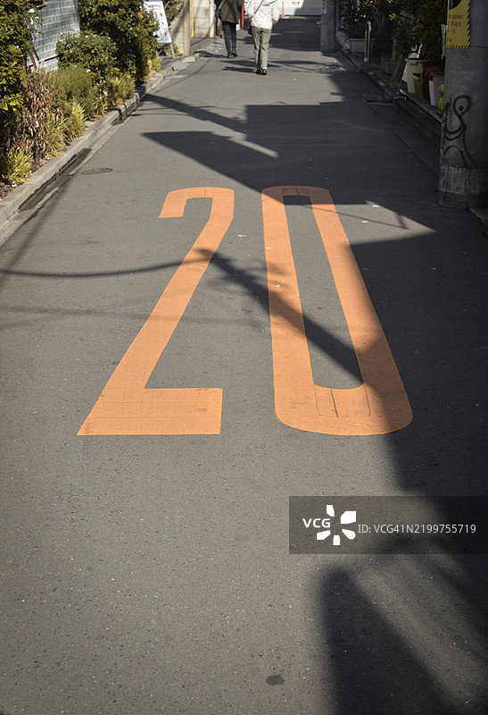 道路限速20公里/小时图片素材