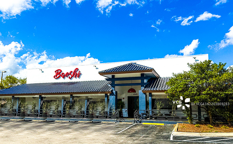Baoshi，位于彭布罗克派恩斯的亚洲美食广场和酒吧图片素材