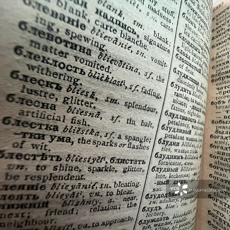 19世纪俄英词典图片素材