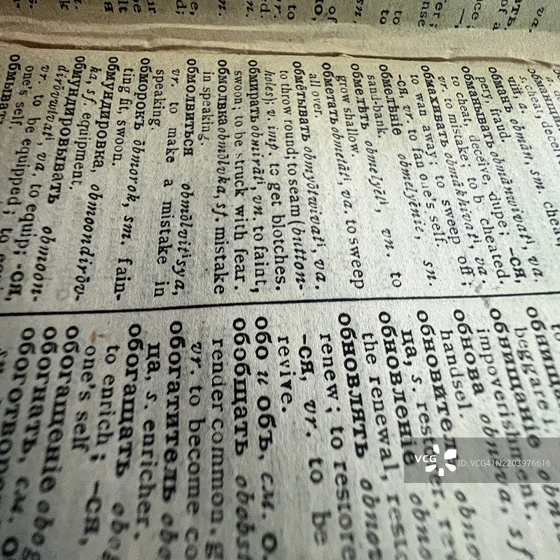 19世纪俄英词典图片素材