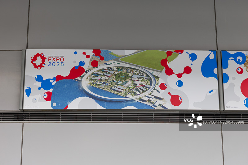 大阪关西机场的世博会宣传。2025年大阪世博会即将开幕。图片素材