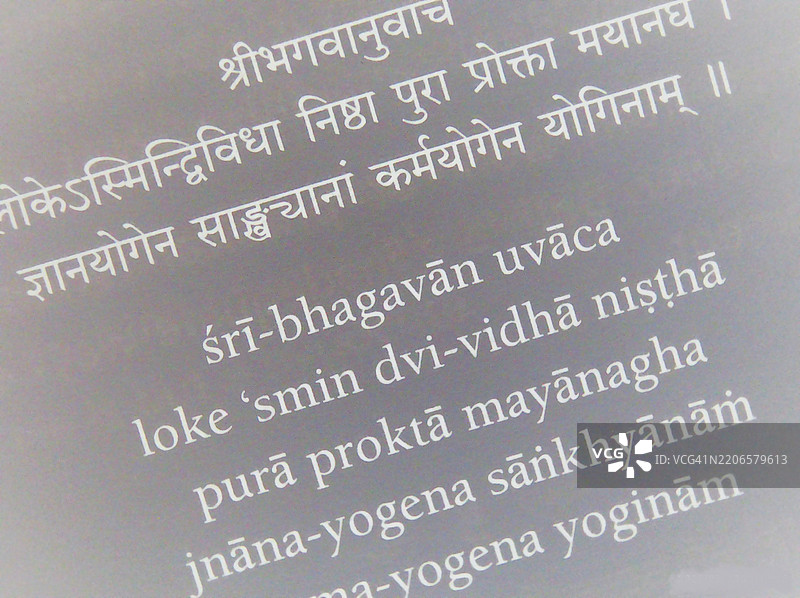 印度教的圣典图片素材