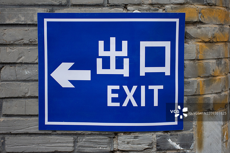 出口标志图片素材