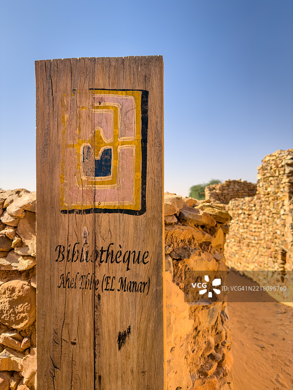 金盖提的图书馆标识图片素材