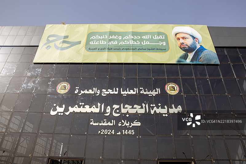 朝圣者和小朝觐的城市卡尔巴拉图片素材