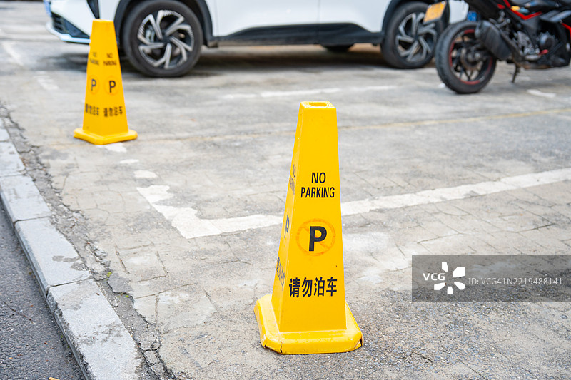 No Parking标志的图片图片素材