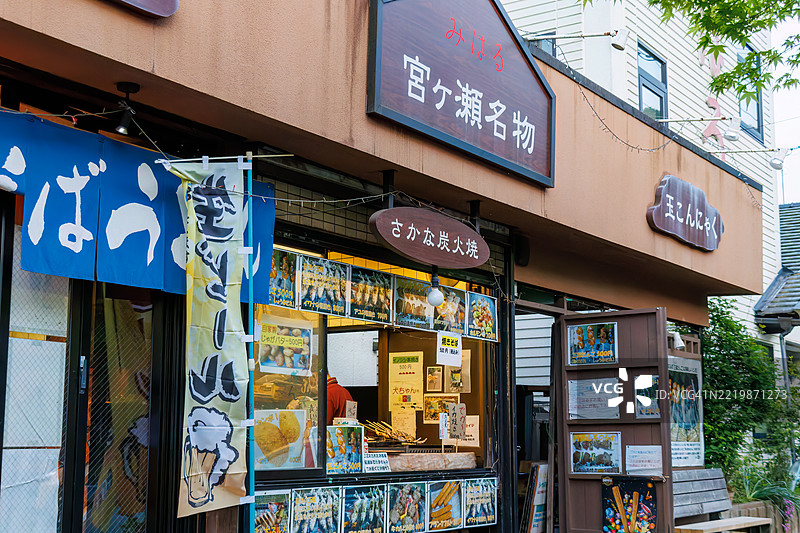 宫ヶ瀬湖旁商店的外观图片素材