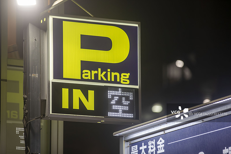 夜间的黄色停车标志图片素材