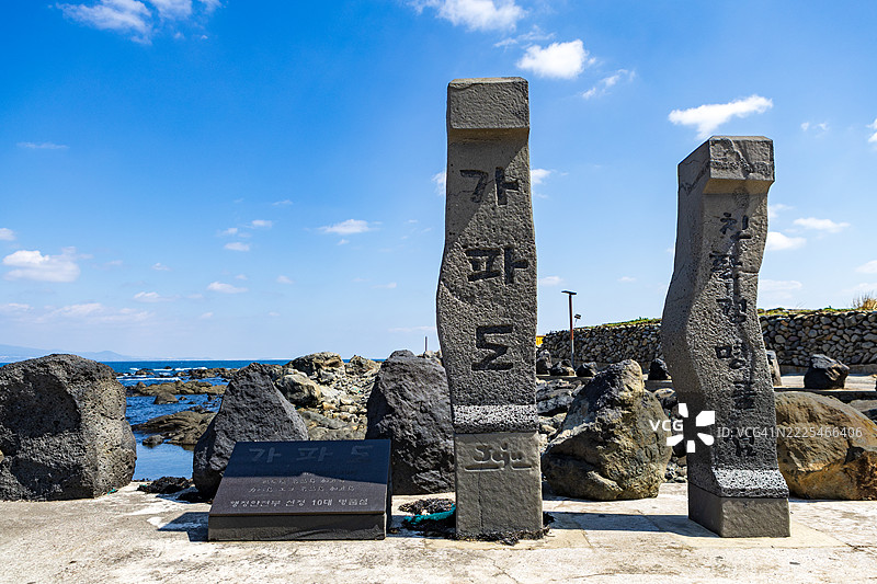 韩国加帕岛的风景图片素材