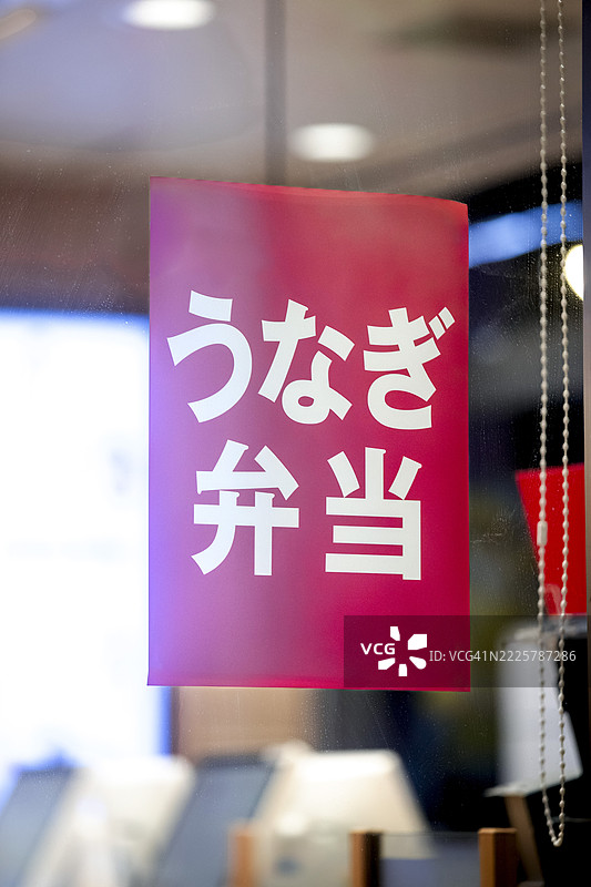 七月的鳗鱼便当窗户海报图片素材