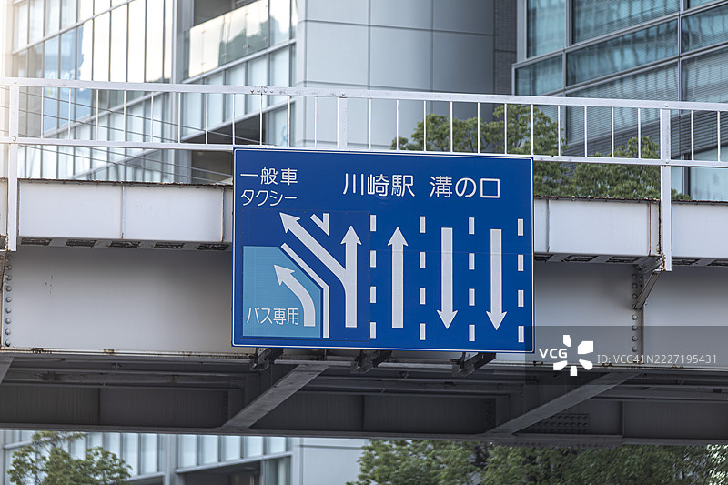 川崎站和溝之口的日本道路标志图片素材
