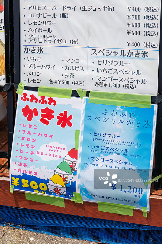 中木港海滩屋餐厅的菜单。这里有南伊豆的新特色美食——炸鳗鱼，非常美味。还提供海鲜饭和生白鱼饭。图片素材