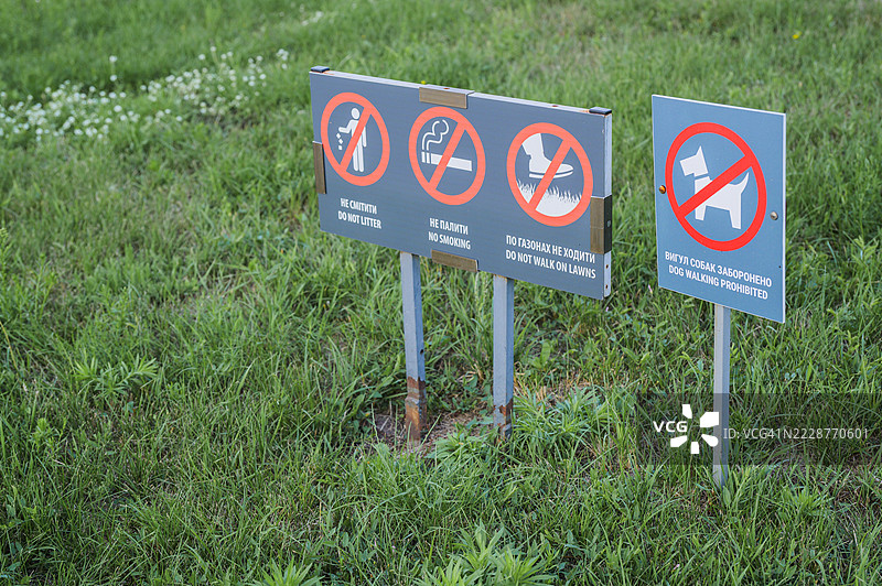 禁止乱扔垃圾、禁止吸烟、禁止在草坪上行走和禁止遛狗的标志图片素材