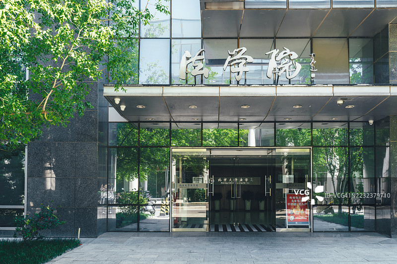 北京大学法学院入口，中国北京图片素材