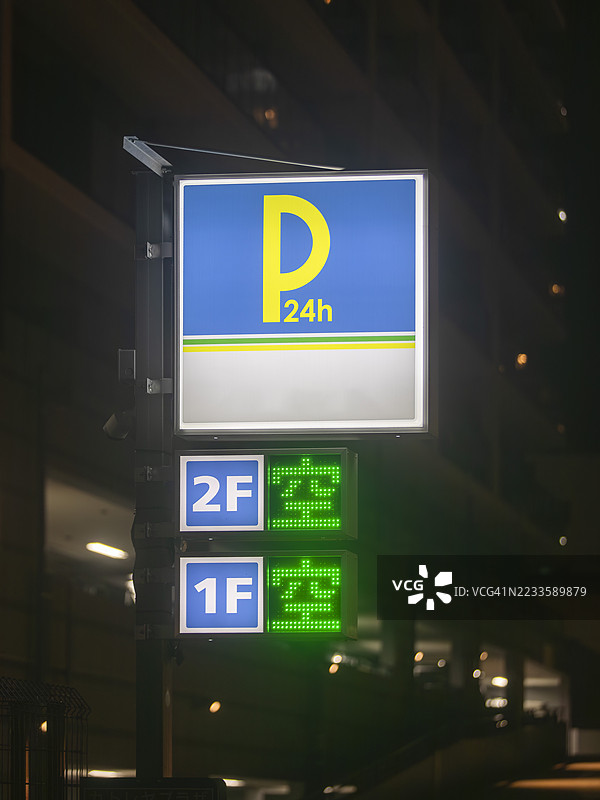 24小时停车标志与空位指示器图片素材