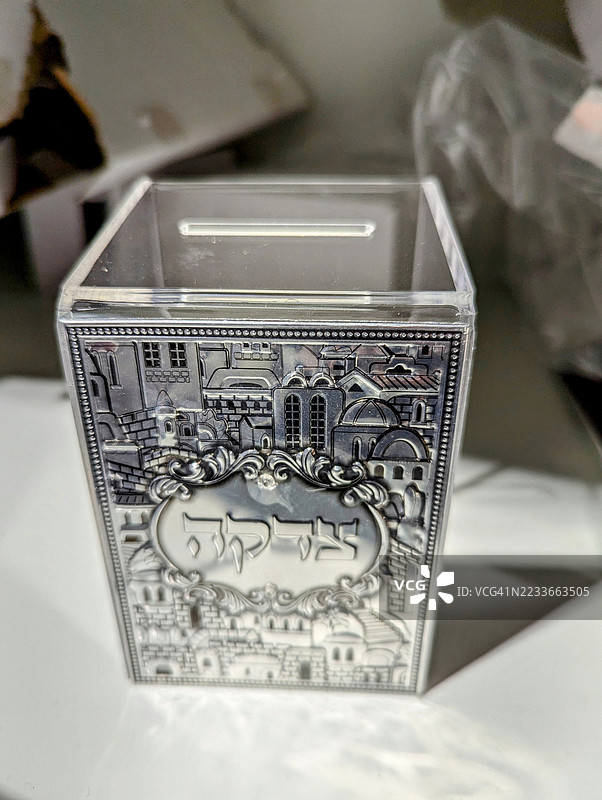 华丽的慈善箱，供穷人和托拉学生捐款，雕刻有耶路撒冷的图案图片素材