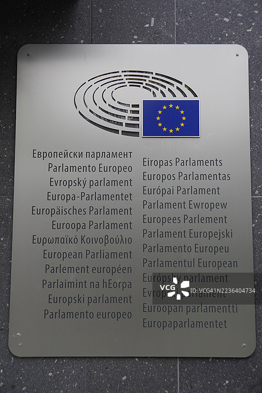 欧洲议会标志，位于布鲁塞尔欧洲空间 वापरा（Espace Leopold）图片素材