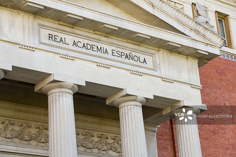 皇家西班牙语言学院主立面图片素材