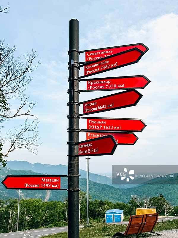 路标显示了前往俄罗斯城市和朝鲜平壤在山区的方向图片素材