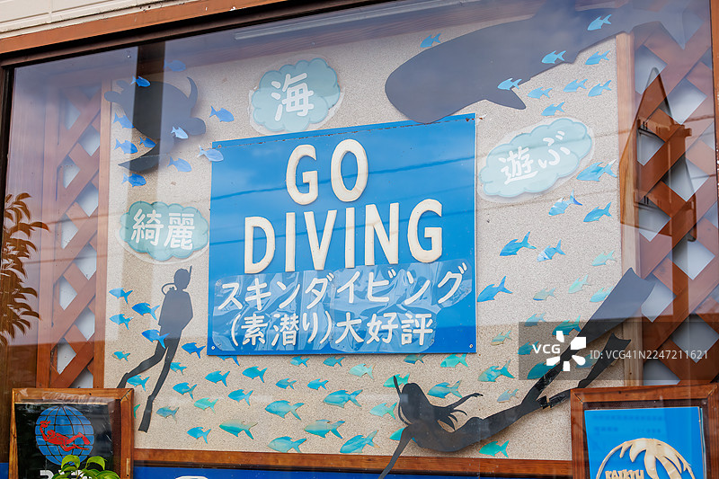 潜水店招牌。图片素材