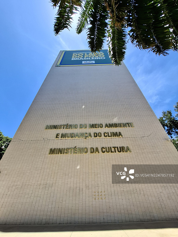 巴西利亚，巴西，环境与气候变化部（MMA）和文化部（MinC）总部。图片素材